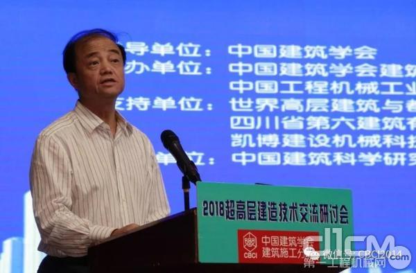 中国建筑学会建筑施工分会理事长毛志兵致会议开幕词并做主旨讲话 