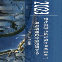 杭州3月24-25 || 第六届现代城市滨水空间规划与景观环境设计国际研讨会